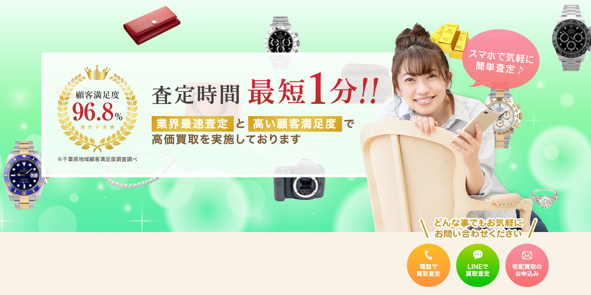 買取専門店 源