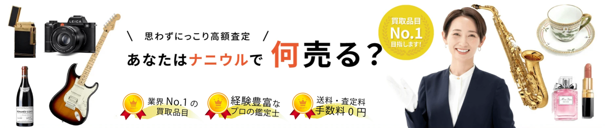 ナニウル