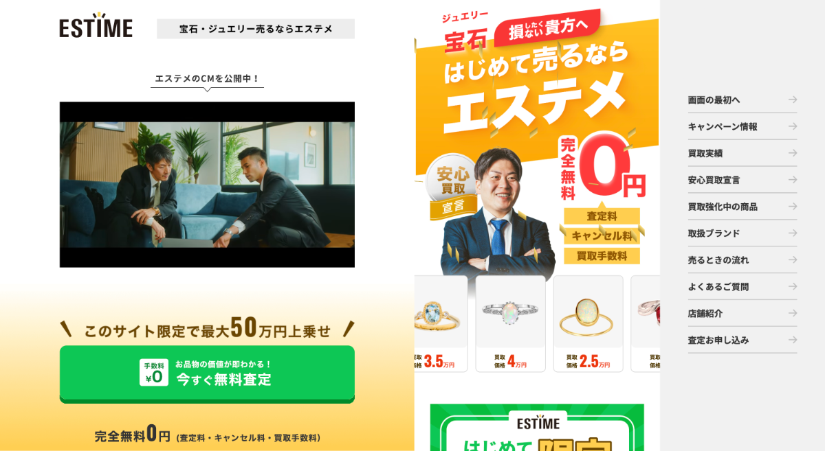 エステメ