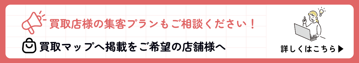 集客プラン相談バナー