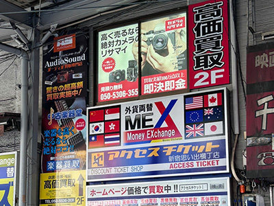 カメラのリサマイ 新宿本店